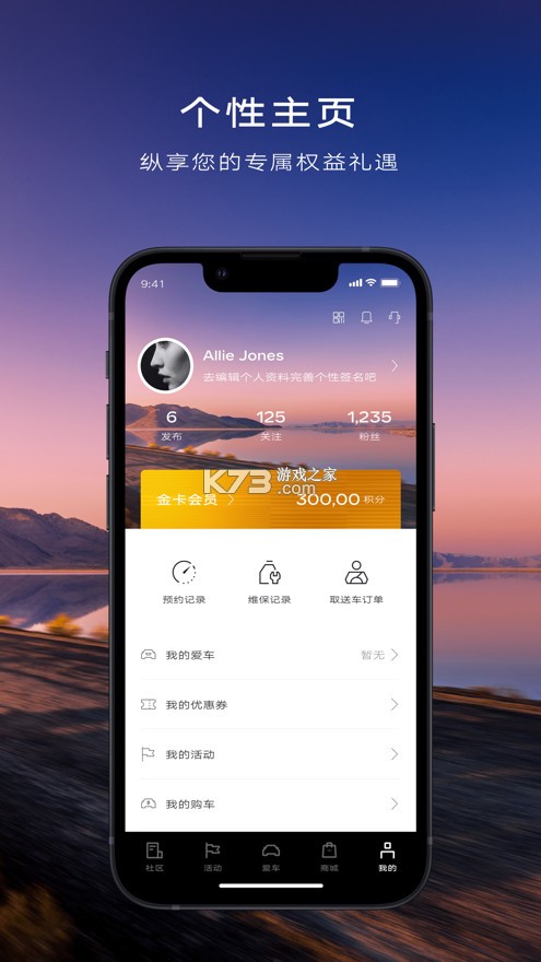 MyCadillac v7.2.1 官方版下載(凱迪拉克app) 截圖