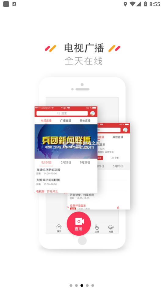 云上昆玉 v1.2.3 app 截圖