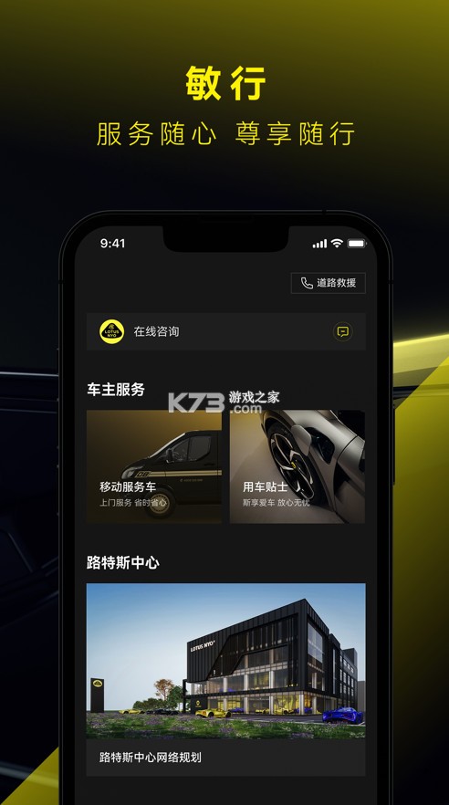 路特斯 v2.0.32.1 app下載 截圖