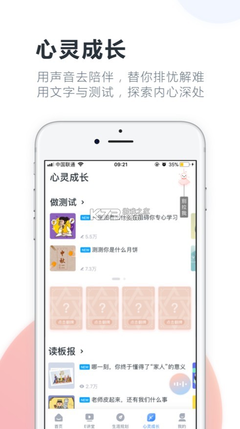 升學e網(wǎng)通 v10.6.6 app 截圖