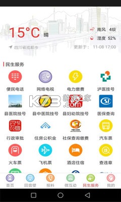 富順眼 v5.4.9 app下載 截圖