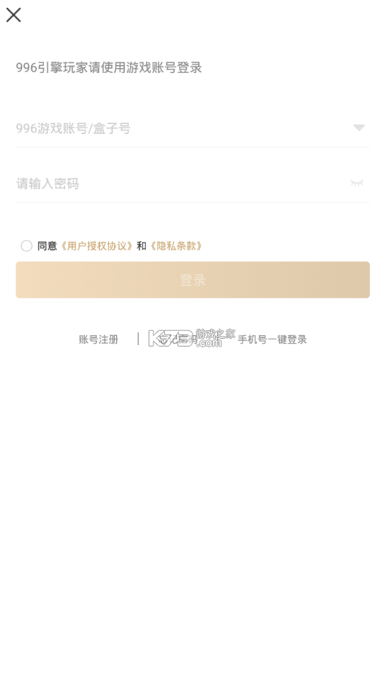 傳奇手游盒子 v2.0.0 app下載(996傳奇盒子) 截圖