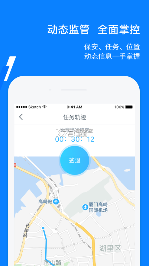 百保盾pro v2.8.8 官方版app 截圖