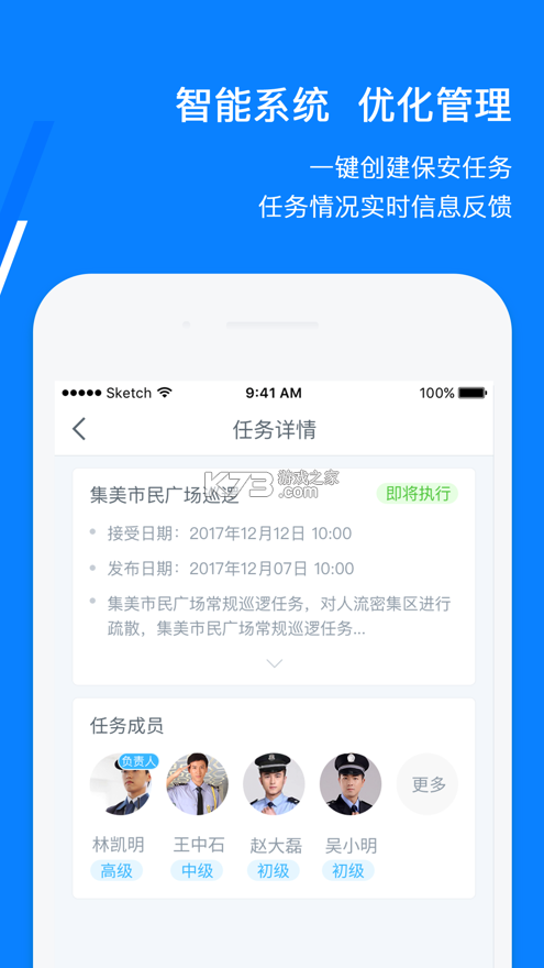 百保盾pro v2.8.8 官方版app 截圖