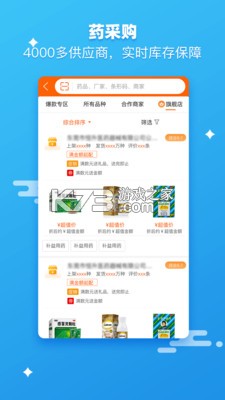 藥師幫 v5.39.5 app下載 截圖