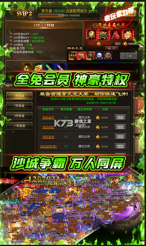 精靈獵人 v1.0.0 送海量真充卡版 截圖