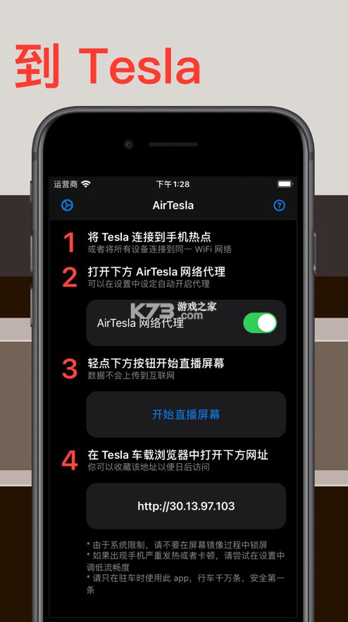 AirTesla v1.2.3 安卓版 截圖