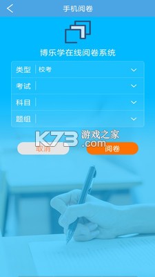 博樂學 v6.0.16 家長端下載安裝 截圖