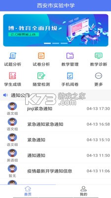 博樂學 v6.0.16 家長端下載安裝 截圖