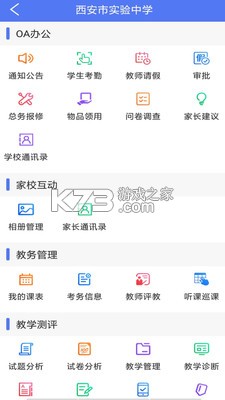 博樂學 v6.0.16 家長端下載安裝 截圖