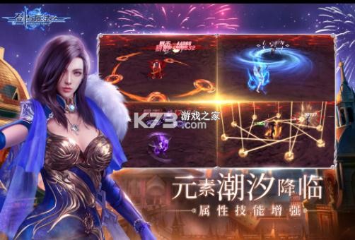 新劍與魔法 v3.2.0 手機版 截圖