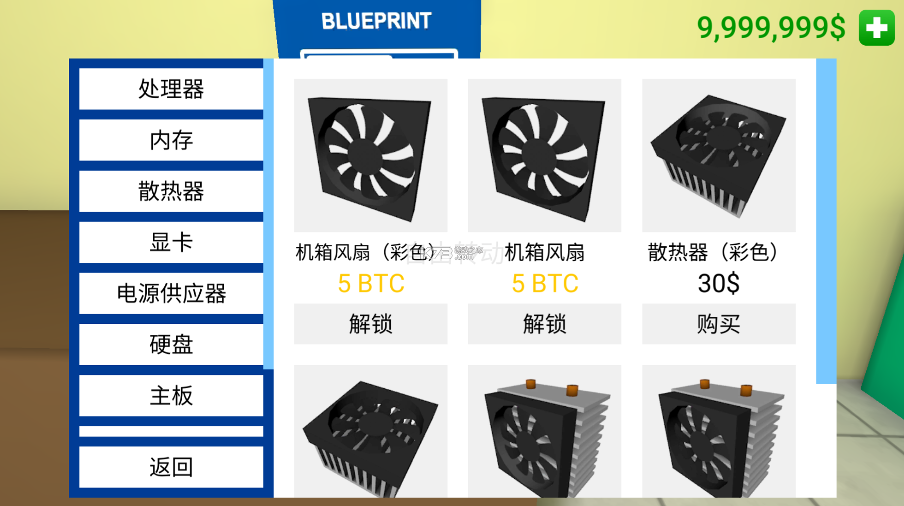 電腦模擬 v1.7.1 破解版 截圖