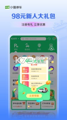 小強停車 v7.0.2 app 截圖