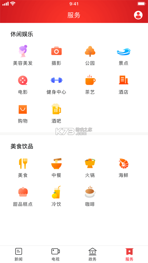 洞庭融媒 v1.0.0 app 截圖