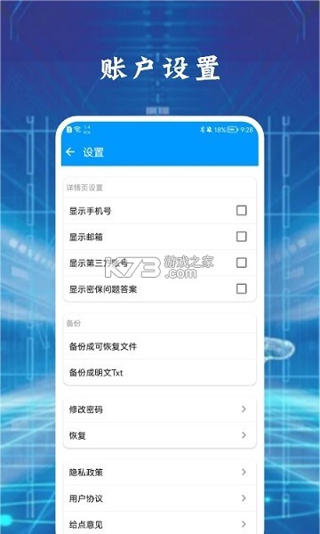 大牛密碼箱 v1.2 app 截圖