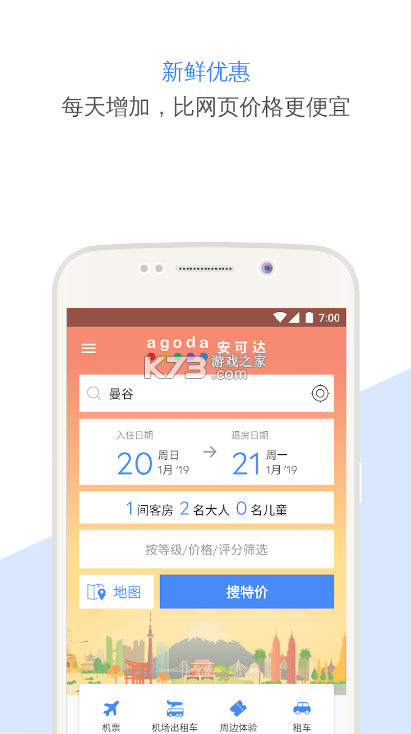 安可達(dá) v10.46.0 app 截圖