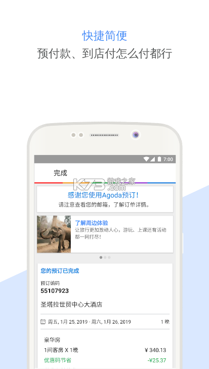 安可達(dá) v10.46.0 app 截圖