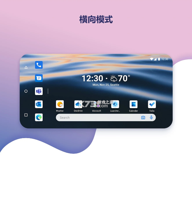 微軟桌面 v6.221202.0.1083900 app手機(jī)版 截圖