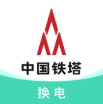 铁塔换电 v5.2.1 app