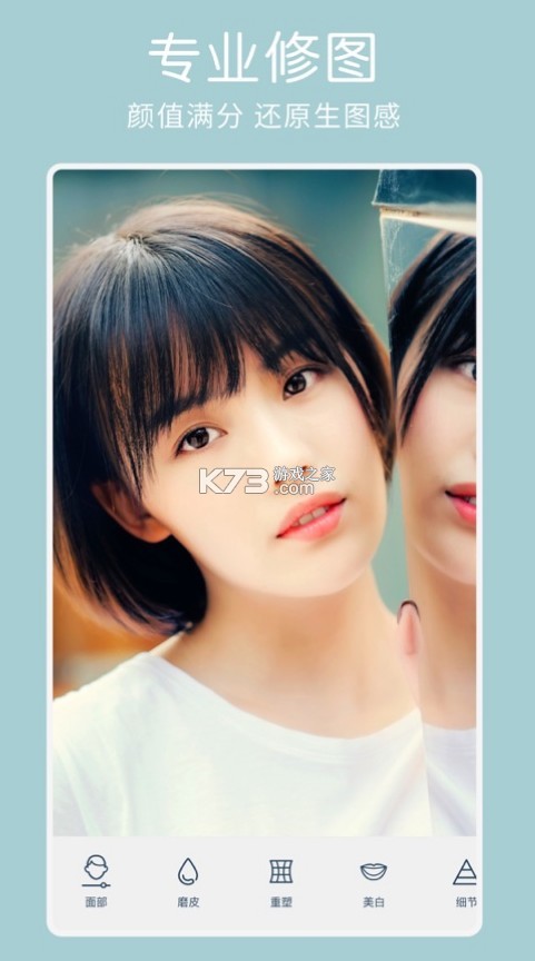 facetune2 v2.43.0.4 官方下載 截圖