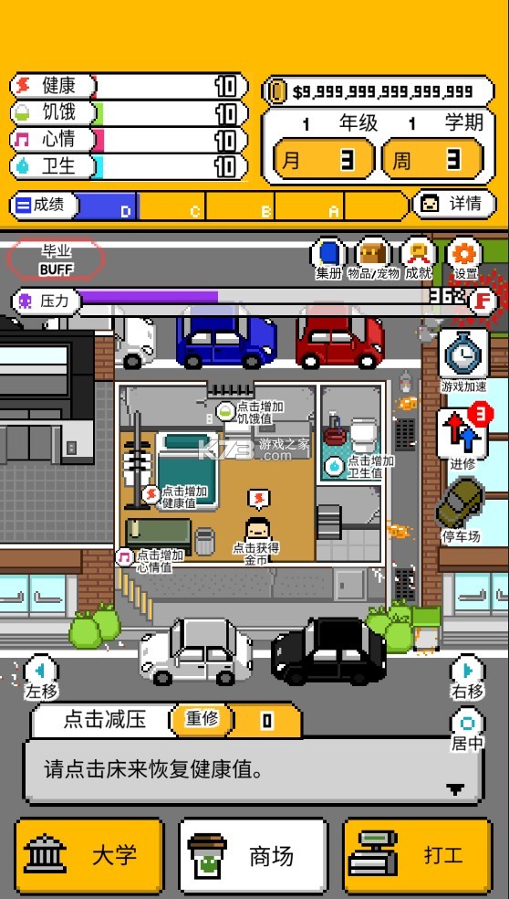 獨居 v1.6 破解版 截圖