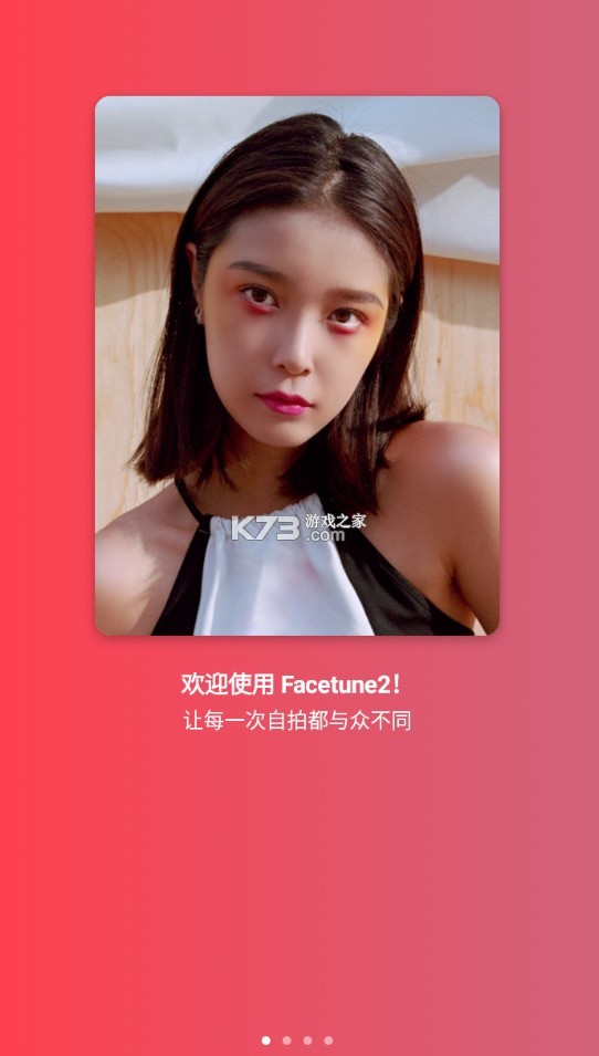 facetune2 v2.9.0 舊版 截圖