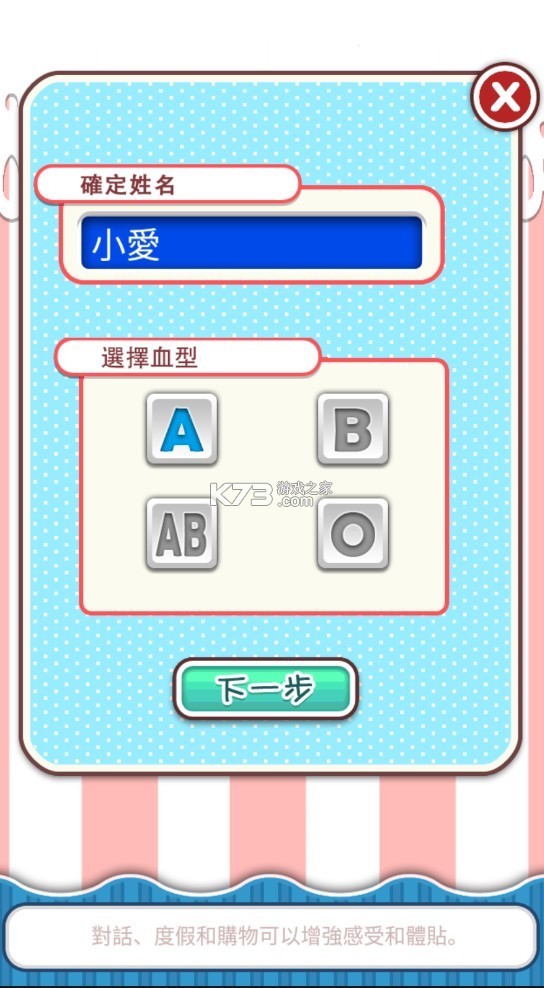 愛養(yǎng)成 v1.4.5 破解版 截圖