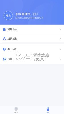 匠工幫 v1.2.0 app 截圖