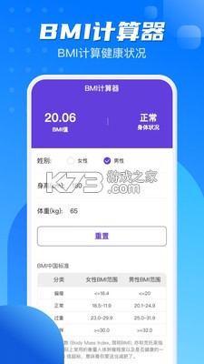 計(jì)步一點(diǎn)通 v2.1.2 app 截圖