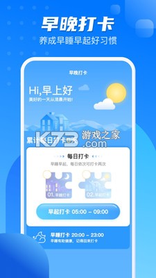 計(jì)步一點(diǎn)通 v2.1.2 app 截圖