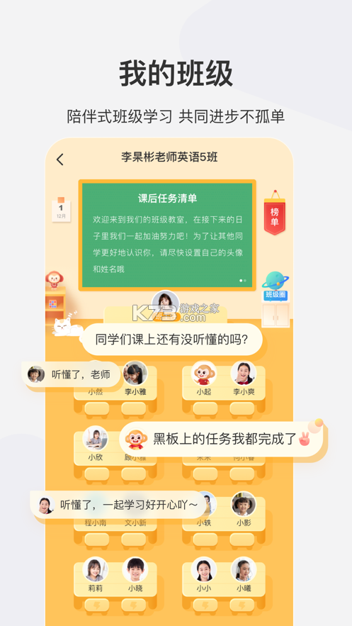 希望學(xué) v9.50.02 app下載 截圖