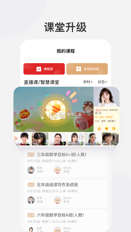 希望學(xué) v9.50.02 app下載 截圖