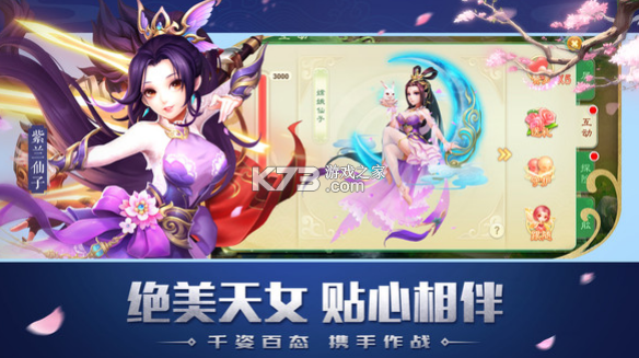 西游女兒國 v1.12.901 小米版 截圖