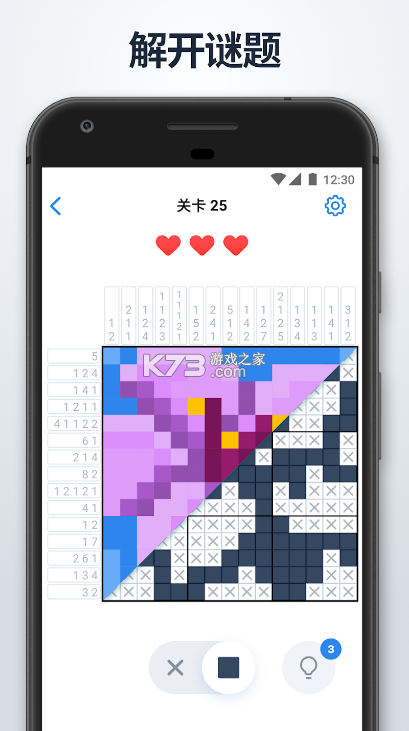 Nonogramcom v5.19.0 安卓下載 截圖