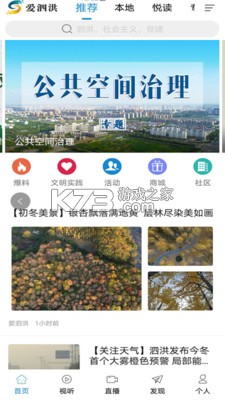 愛泗洪 v1.11 app官方下載 截圖