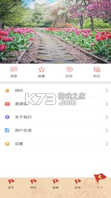 愛泗洪 v1.11 app官方下載 截圖