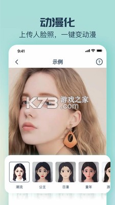 臉貓 v3.7.9 app官方版 截圖