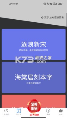 動(dòng)妖創(chuàng)作云 v0.0.1 app 截圖