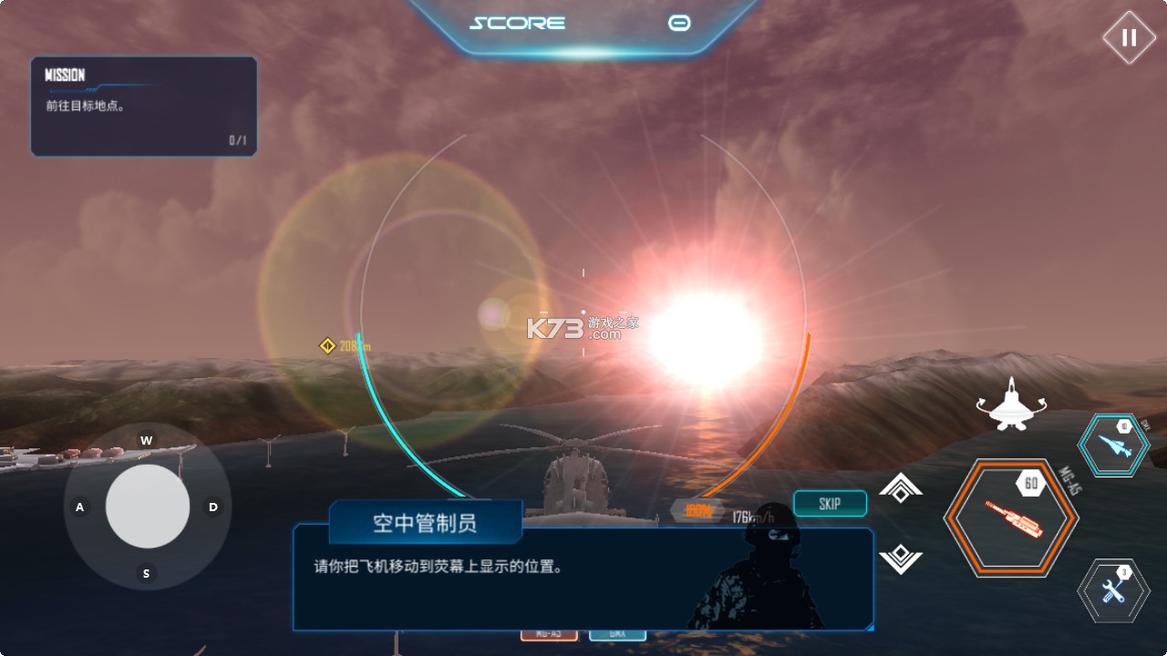 空中戰(zhàn)役 v1.0.1 破解版免廣告 截圖