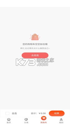 盈創(chuàng)生活 v2.2.1 app 截圖