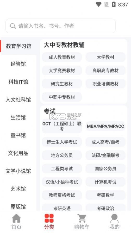 易書匯 v1.0.4 app 截圖