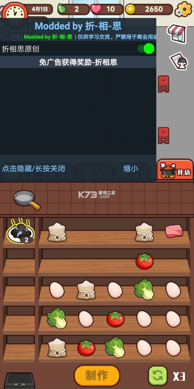 兔子與餐廳 v1.0.1 游戲破解版 截圖