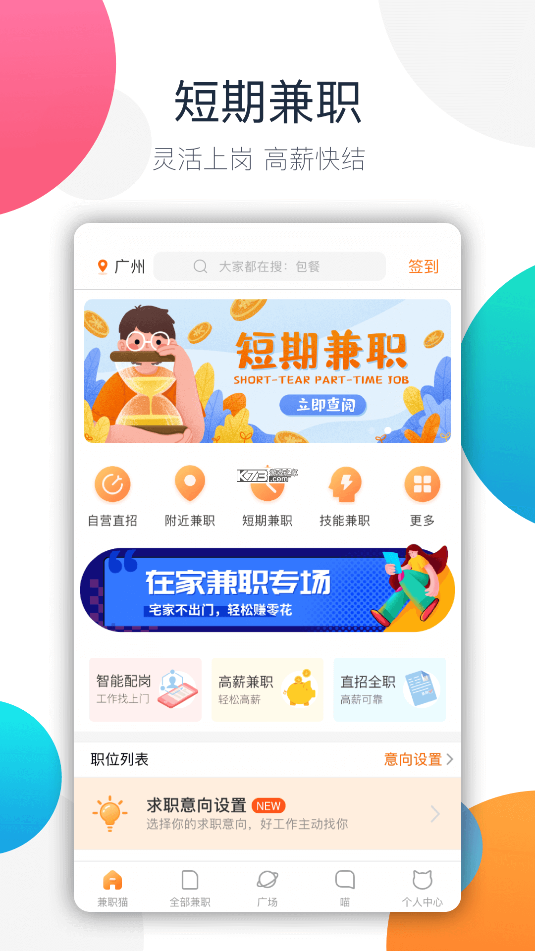 樹洞傾聽者 v3.39.00 app下載 截圖