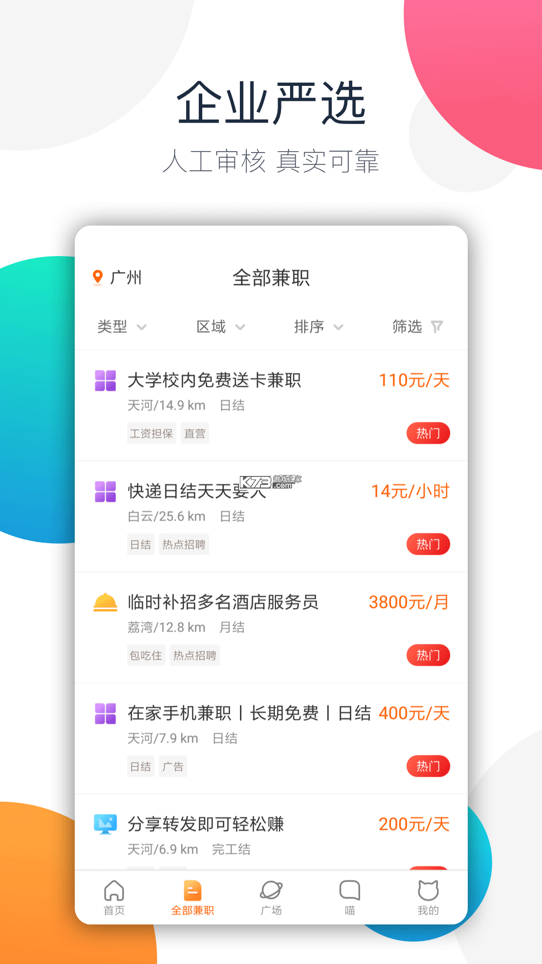 樹洞傾聽者 v3.39.00 app下載 截圖