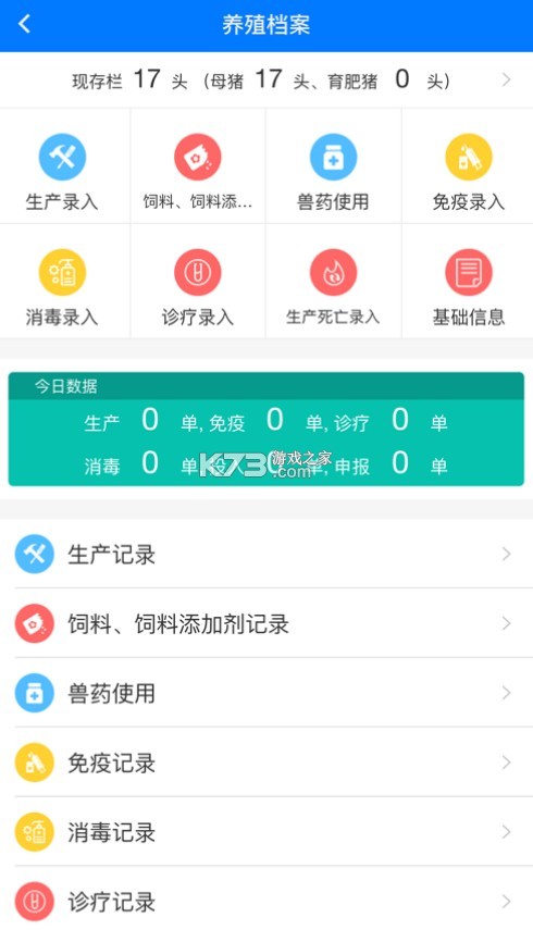 魯牧云 v1.7.7.24010801 最新版本 截圖