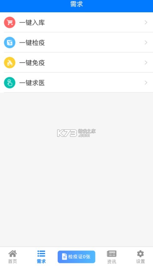 魯牧云 v1.7.7.24010801 app官方下載安卓版 截圖