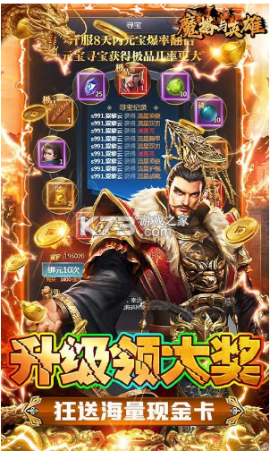 魔塔與英雄 v1.0.0 送萬元真充版 截圖