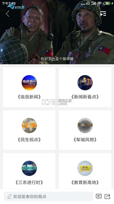 邑視界 v1.2.2 app下載 截圖