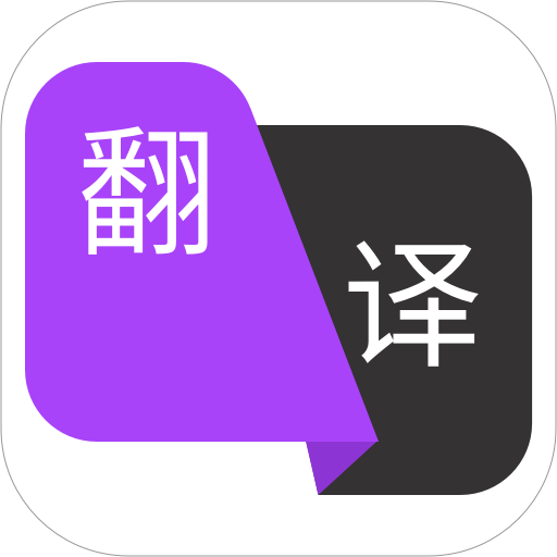 拍照翻译作业 v1.1.0 app下载