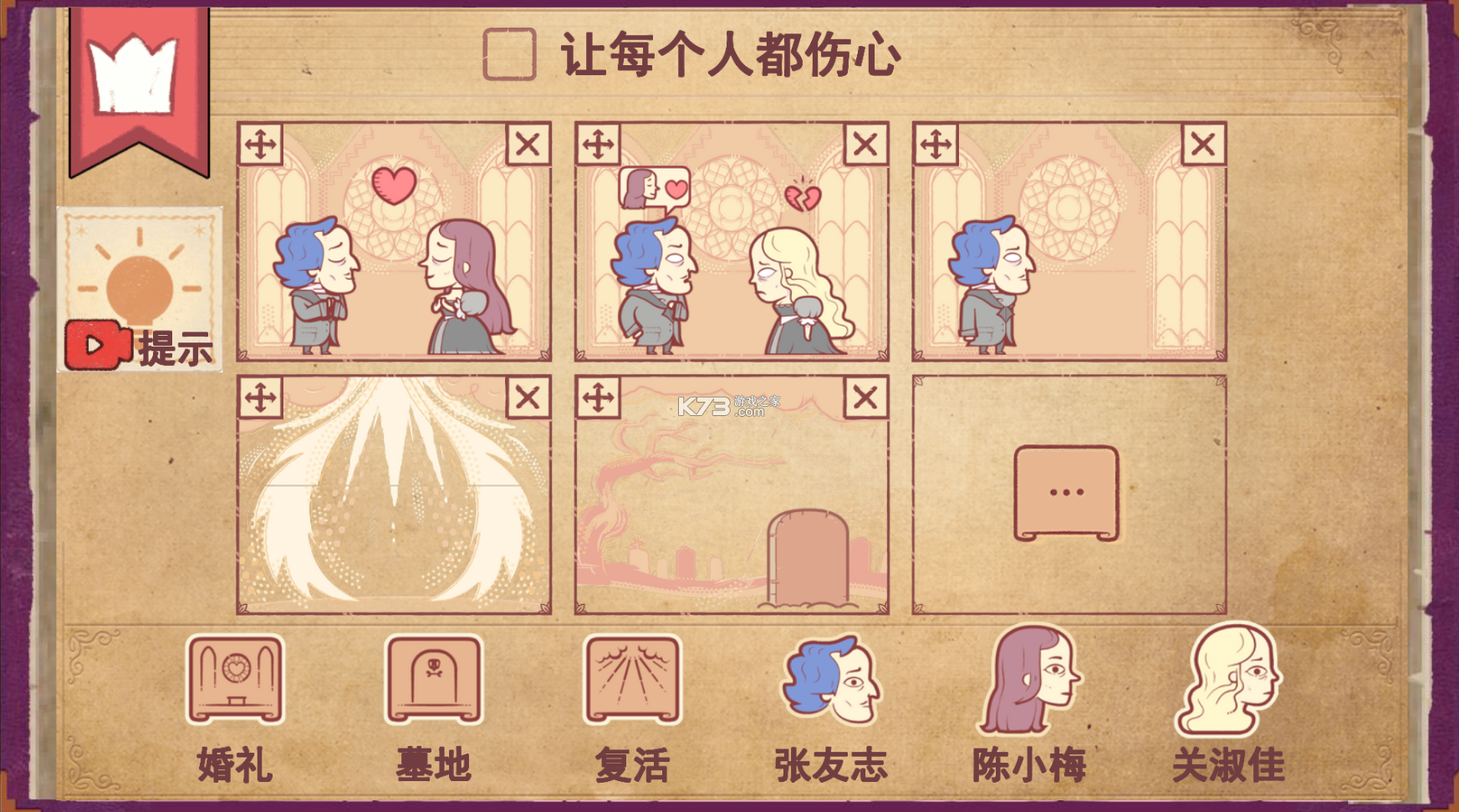 彩色世界 v1.0 破解版 截圖